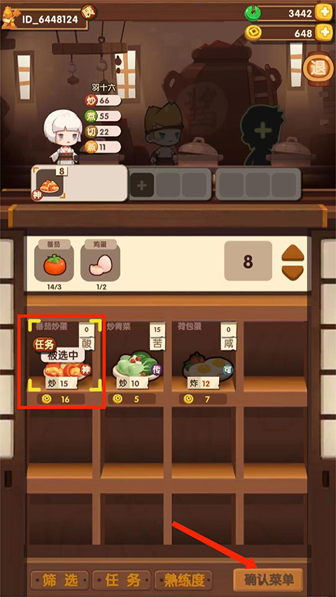 爆炒江湖最新版