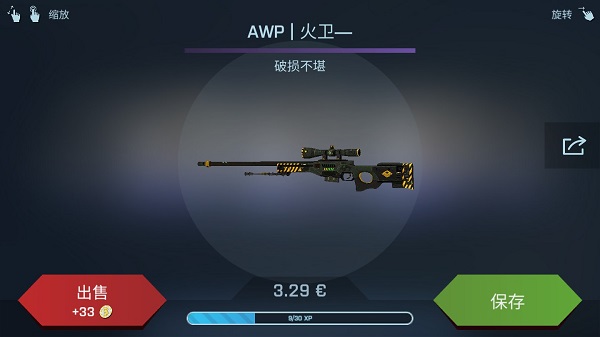 CSGO開箱模擬器2024最新版本
