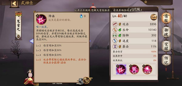 陰陽師騰訊版本
