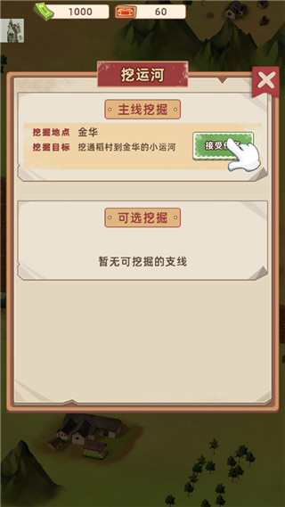 王鏟鏟的運河夢官方版