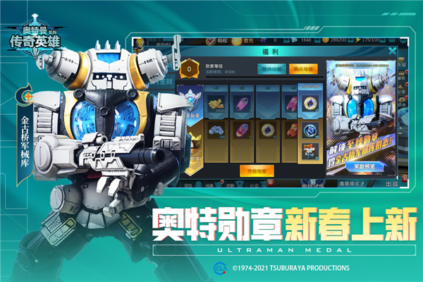 奧特曼傳奇英雄存檔版