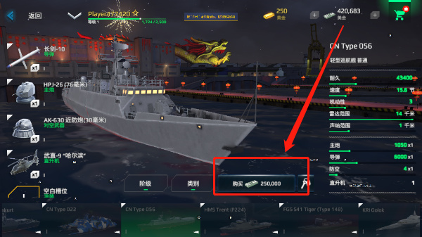 modern warships國際服手游