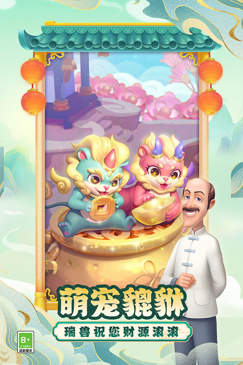 夢幻花園華為版