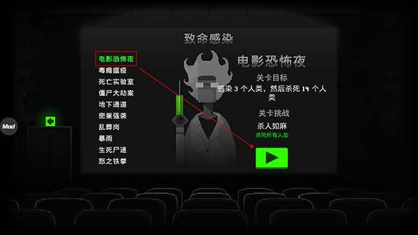 僵尸之夜手機(jī)版