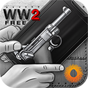 真实武器模拟器ww2手机版 v1.6.1安卓版