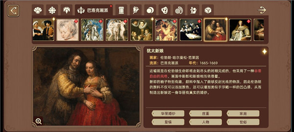 名畫展官方版