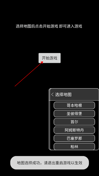 地鐵跑酷SV3.0版本