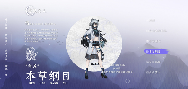 詠月風(fēng)雅官方版