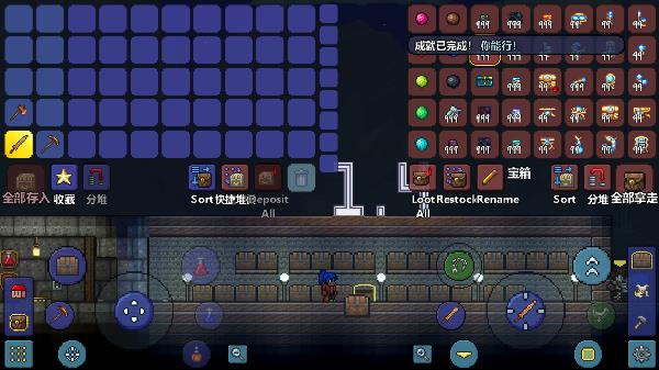 泰拉瑞亞中文版(Terraria)