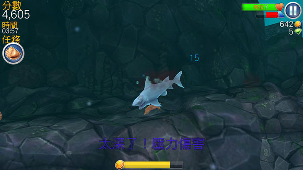 Hungry Shark破解版