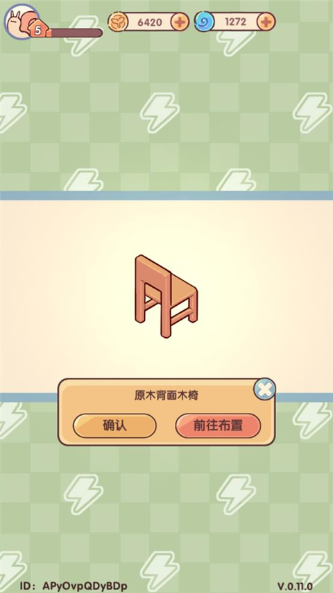 我的休閑時光官方版