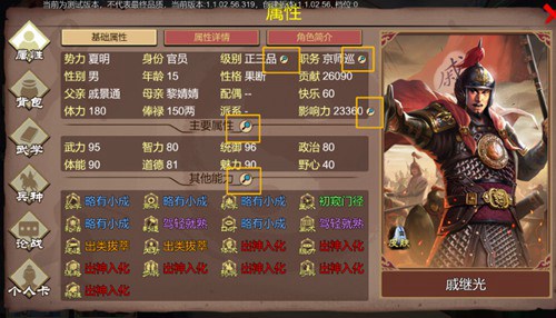 豪杰成長計劃九游版