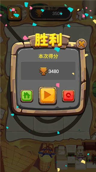 開心祖瑪