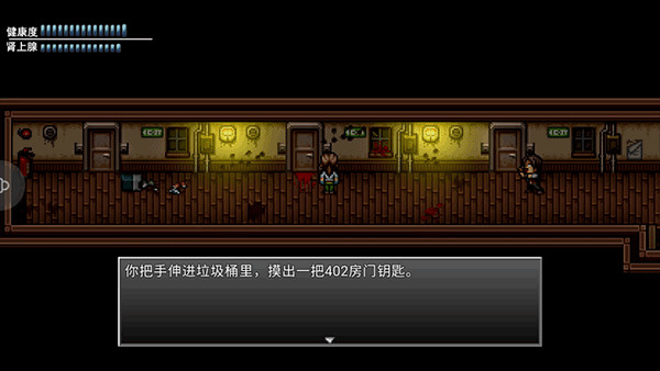 末日竟在我身邊游戲