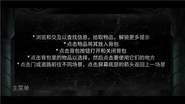 冰凍符文中文版