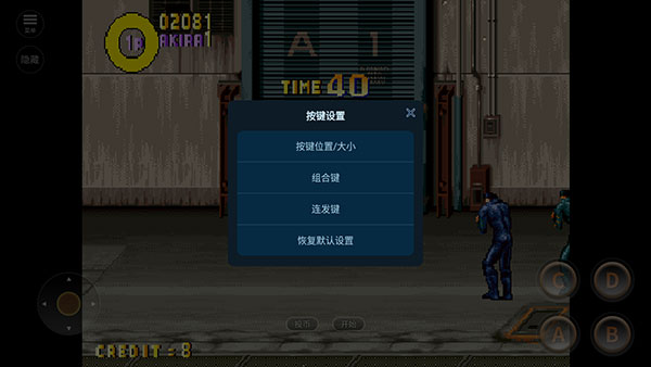 鐵腿四少年手機版