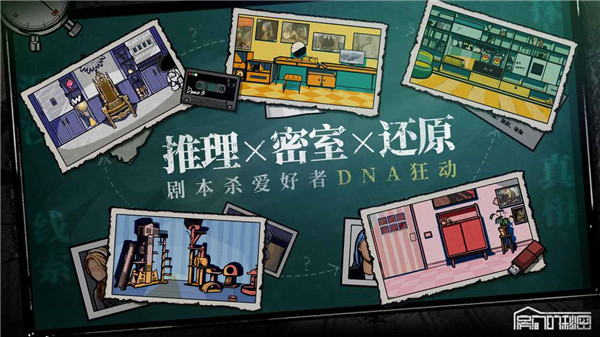 房間的秘密游戲