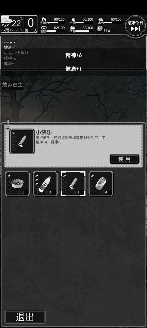逃離園區(qū)絕望求生之旅游戲