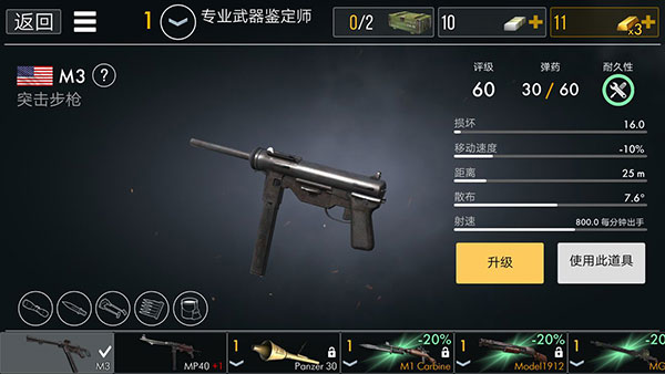 世界戰(zhàn)爭(zhēng)英雄國(guó)際服最新版本