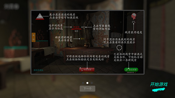 孫美琪疑案宋明朝手游最新版