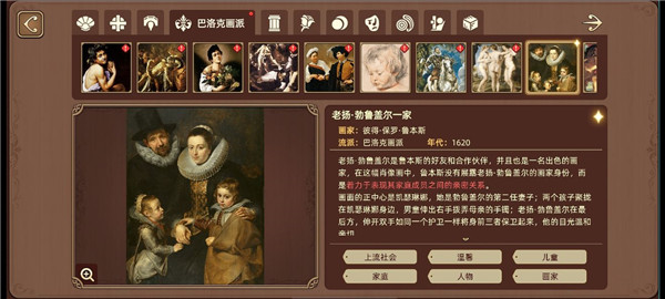 名畫展官方版