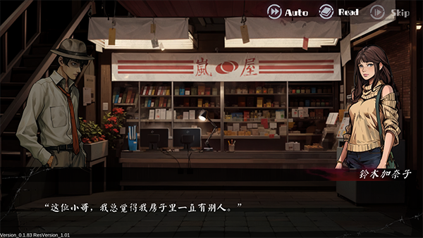 嵐與山之彼端最新版