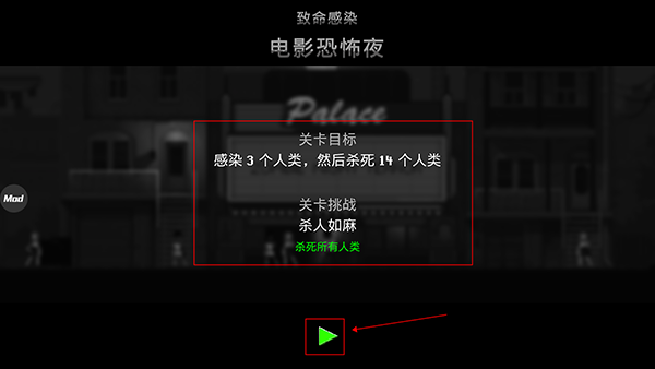 僵尸之夜手機(jī)版
