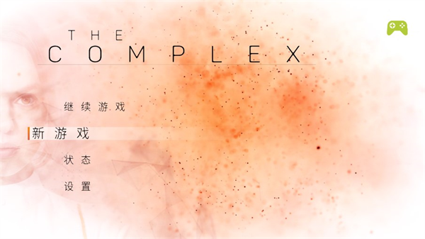 復體手機版(The Complex)