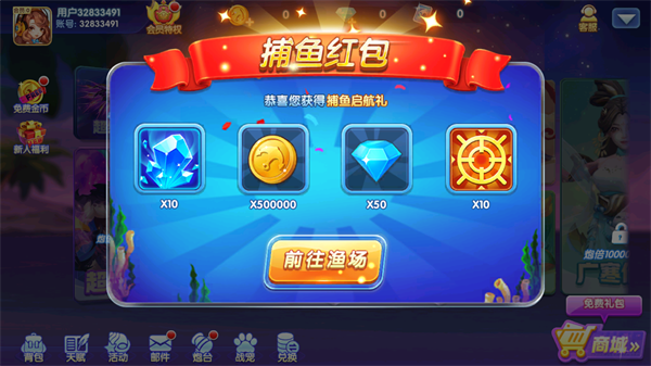 捕魚炸翻天小米版