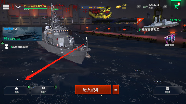 modern warships國際服手游
