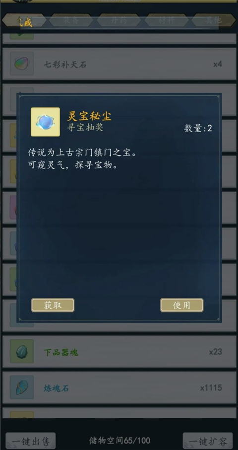 九天異聞錄手游