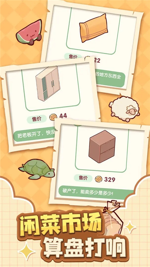 我的休閑時光官方版
