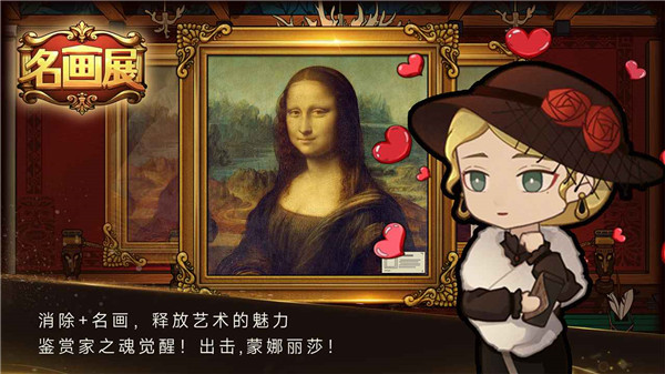 名畫展官方版