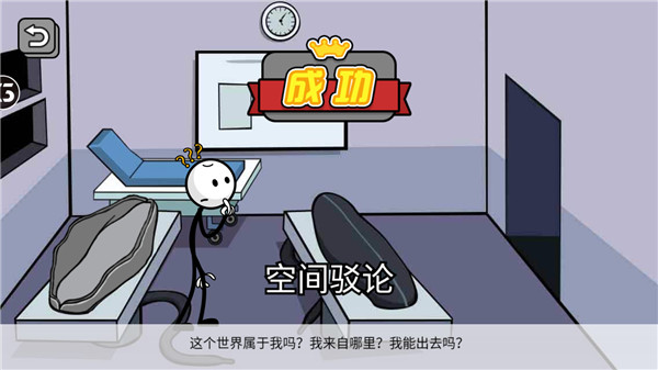 火柴人神逃脫手機版