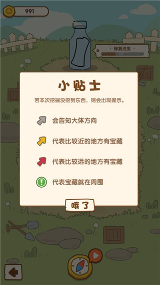 一起來開博物館手游