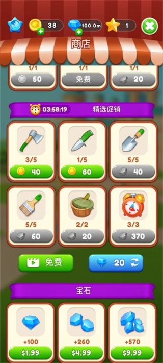 合并莊園房間手游