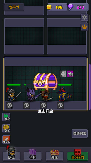 地牢探險隊最新版