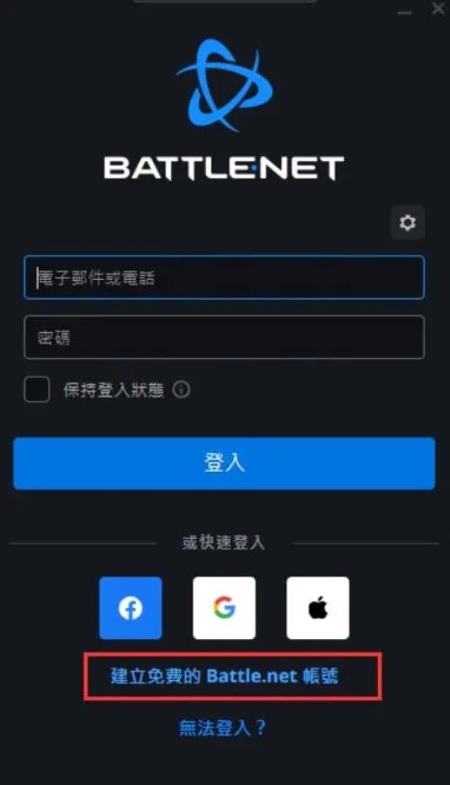 暴雪战网手机客户端国际服App