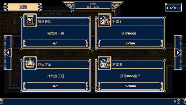 一款很難的游戲最新版