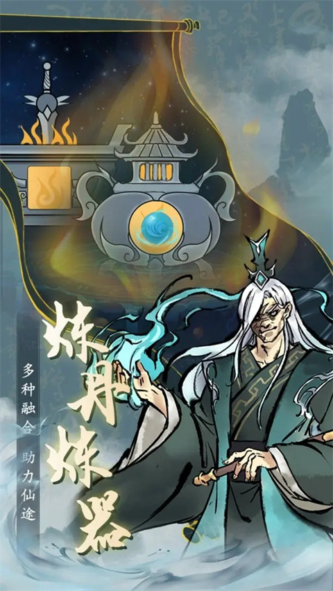 九天異聞錄手游