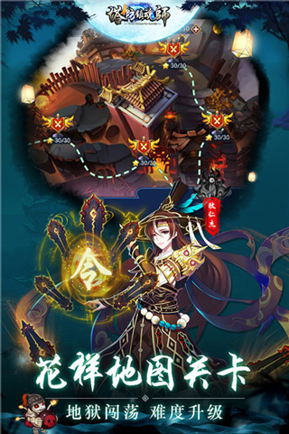 塔防鎮魂師騰訊版