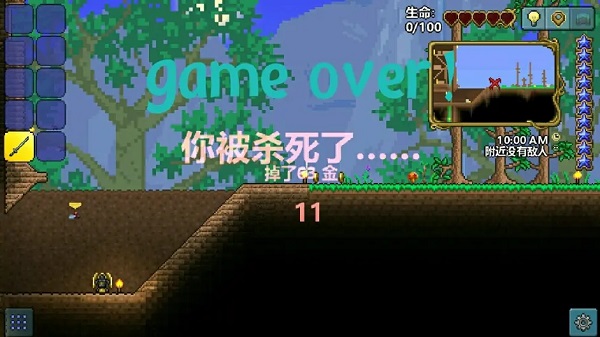 泰拉瑞亞中文版(Terraria)
