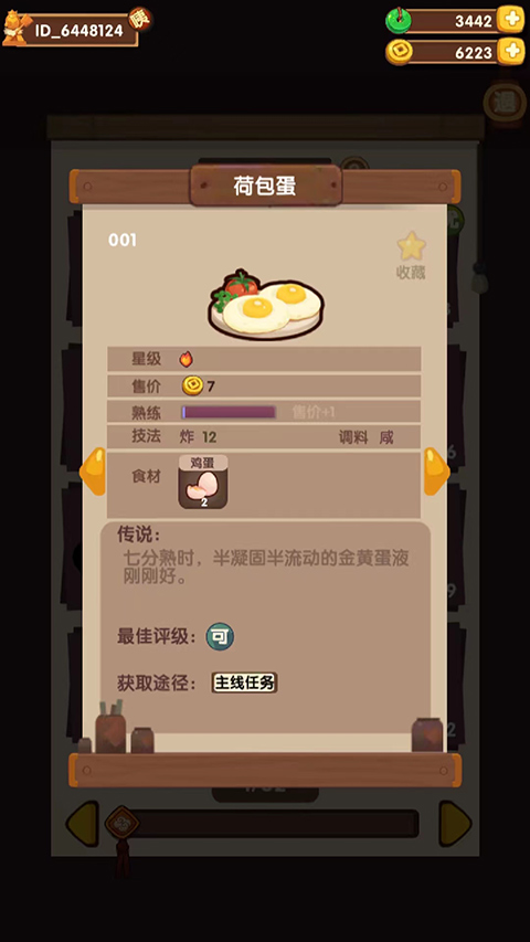 爆炒江湖最新版