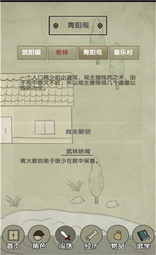 放空的武林