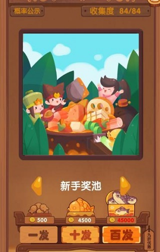 爆炒江湖華為版