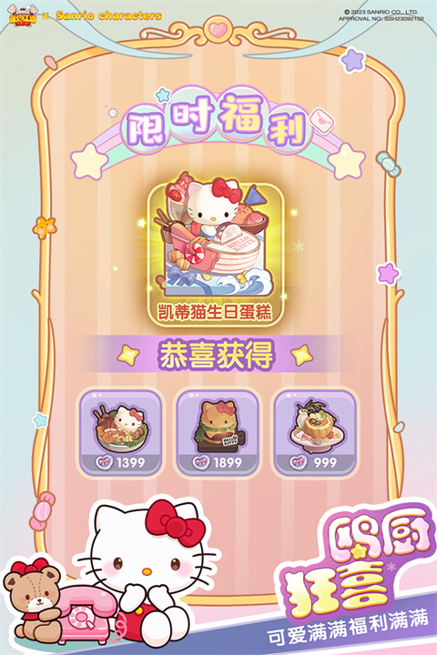 爆炒江湖華為版
