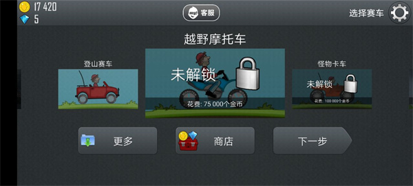 登山賽車1官方正版2024