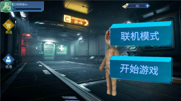 scp聯機版