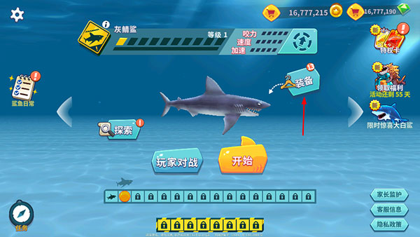 Hungry Shark破解版