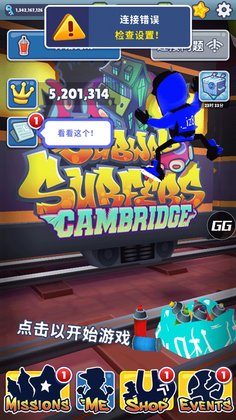 地鐵跑酷SV3.0版本